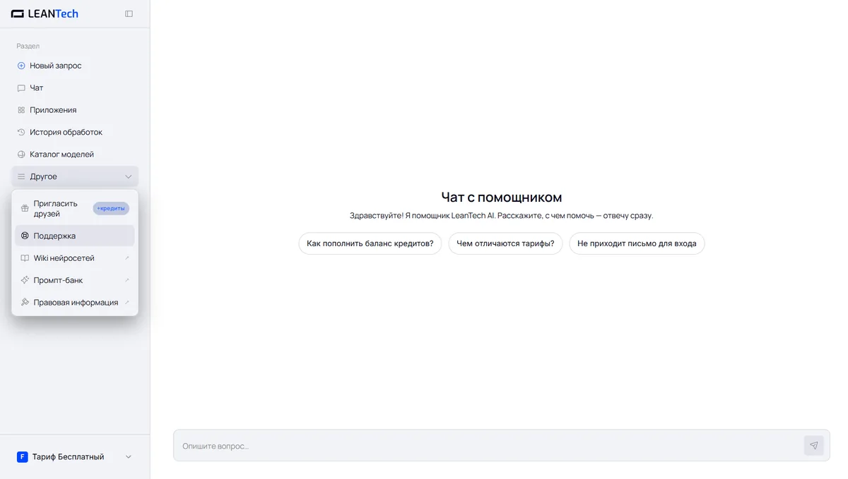 Чат QuillBot AI без VPN